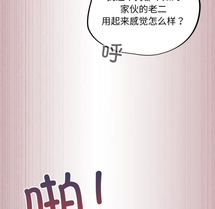 傻瓜病毒第4話