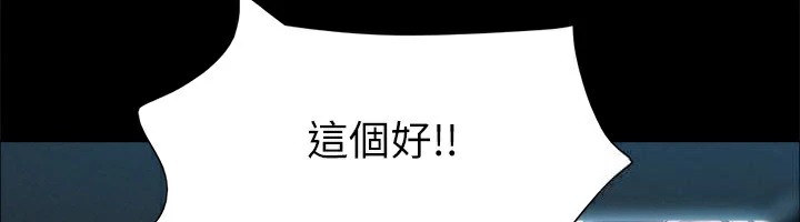 協議換愛(無碼版)第127話-在廁所等待陌生男子&hellip;