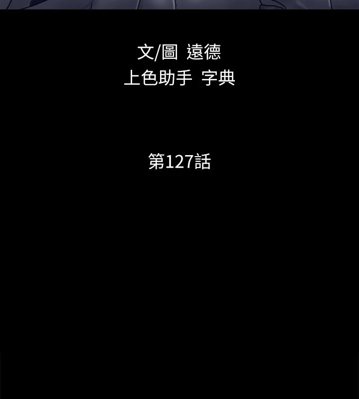 協議換愛(無碼版)第127話-在廁所等待陌生男子&hellip;