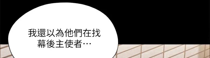 协议换爱(无码版)第127話-在廁所等待陌生男子&hellip;