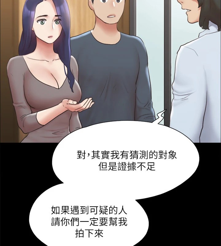 協議換愛(無碼版)第127話-在廁所等待陌生男子&hellip;