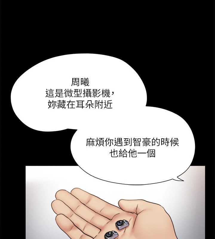 協議換愛(無碼版)第127話-在廁所等待陌生男子&hellip;