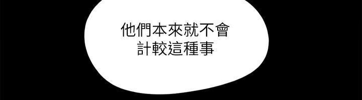 協議換愛(無碼版)第127話-在廁所等待陌生男子&hellip;