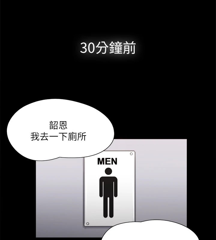 协议换爱(无码版)第127話-在廁所等待陌生男子&hellip;