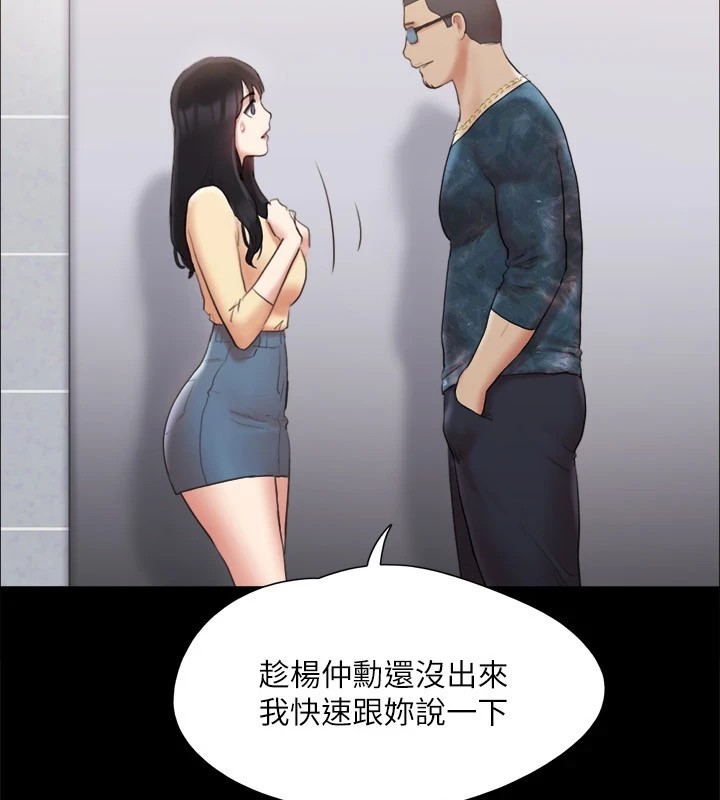 协议换爱(无码版)第127話-在廁所等待陌生男子&hellip;