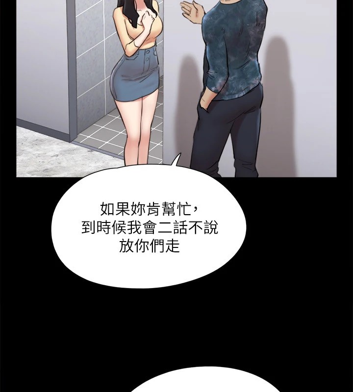 協議換愛(無碼版)第127話-在廁所等待陌生男子&hellip;