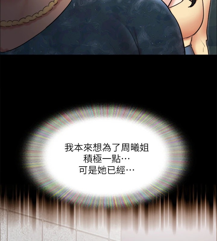 協議換愛(無碼版)第127話-在廁所等待陌生男子&hellip;