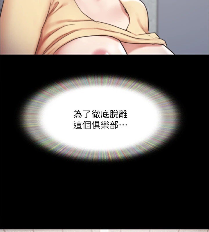 協議換愛(無碼版)第127話-在廁所等待陌生男子&hellip;