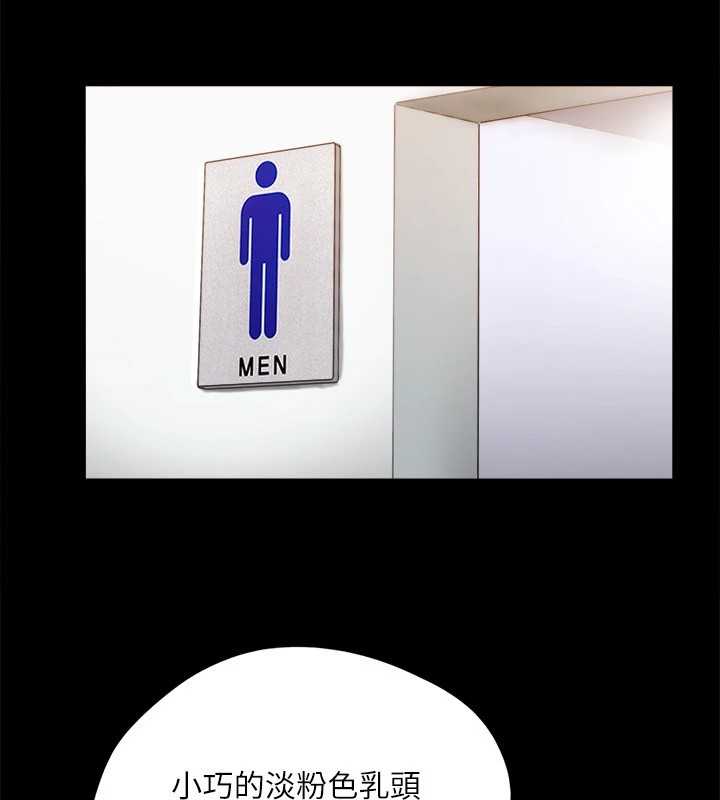 協議換愛(無碼版)第128話-在鏡頭前興奮的韶恩