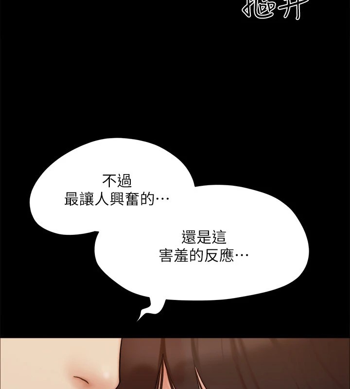 协议换爱(无码版)第128話-在鏡頭前興奮的韶恩