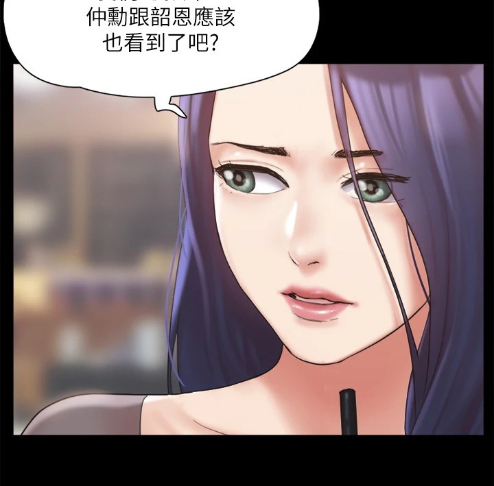 協議換愛(無碼版)第128話-在鏡頭前興奮的韶恩