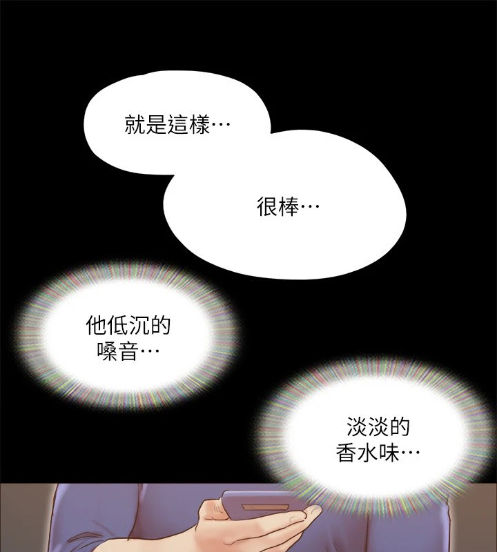 協議換愛(無碼版)第128話-在鏡頭前興奮的韶恩