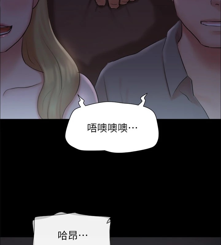 协议换爱(无码版)第128話-在鏡頭前興奮的韶恩