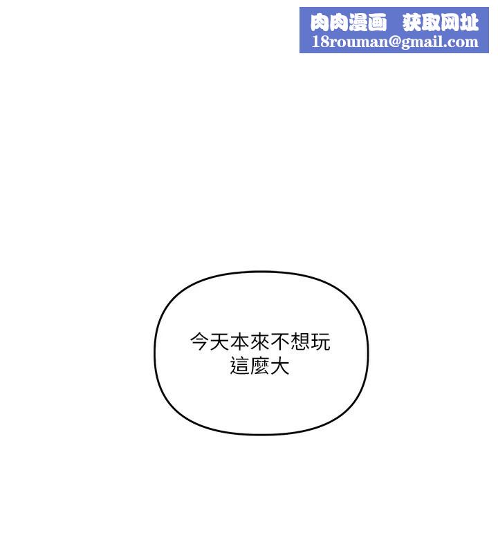 玩转学姊第47話-初嚐贖罪式性愛