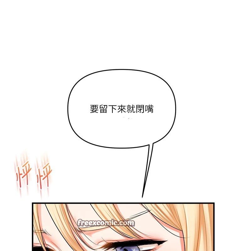 玩转学姊第47話-初嚐贖罪式性愛