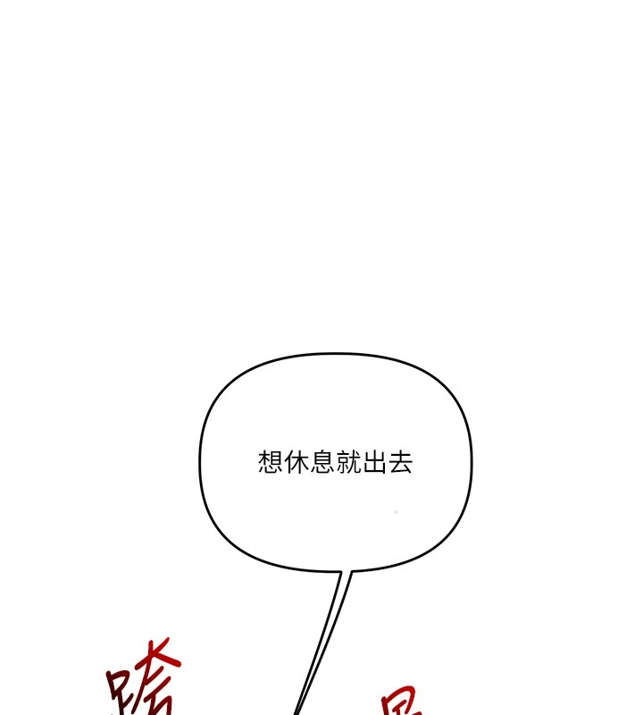 玩轉學姊第47話-初嚐贖罪式性愛