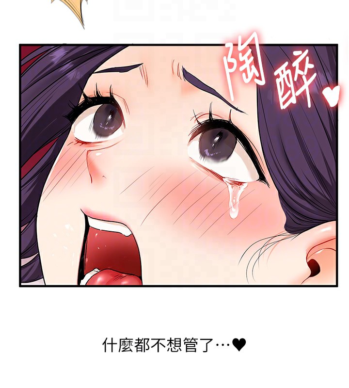 玩轉學姊第47話-初嚐贖罪式性愛