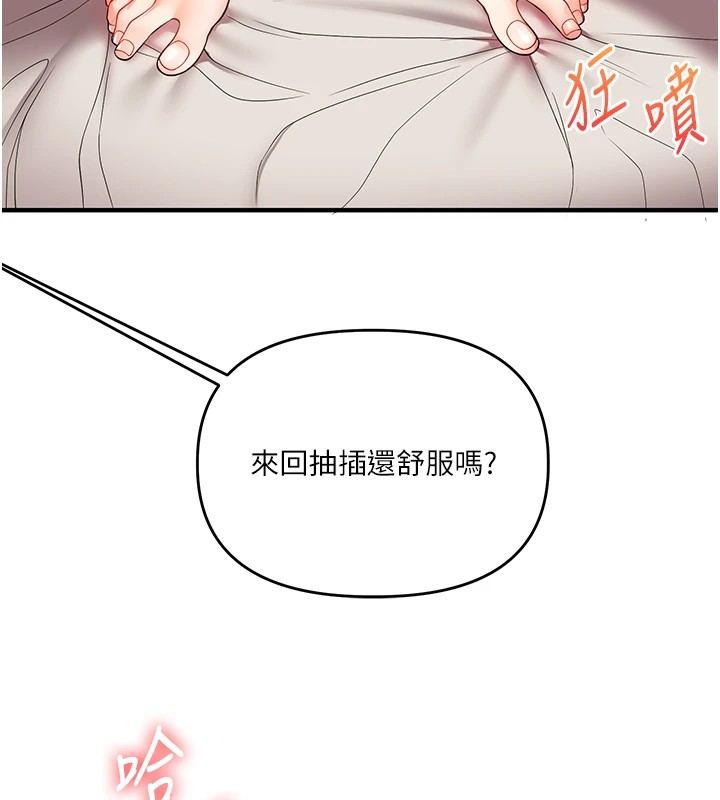 玩轉學姊第47話-初嚐贖罪式性愛