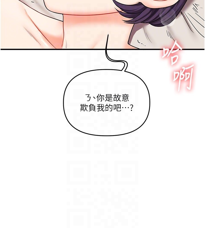 玩转学姊第47話-初嚐贖罪式性愛