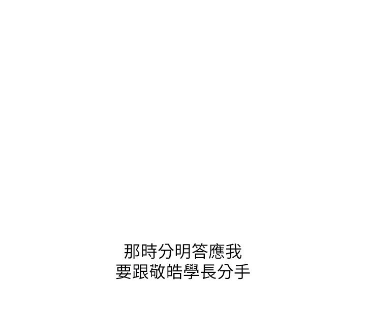 玩转学姊第47話-初嚐贖罪式性愛