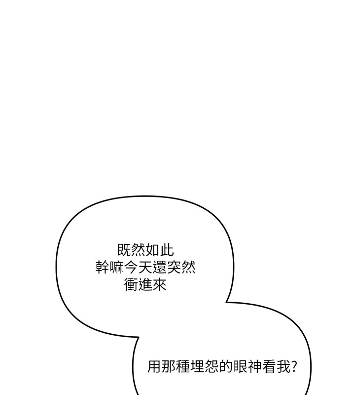 玩轉學姊第47話-初嚐贖罪式性愛