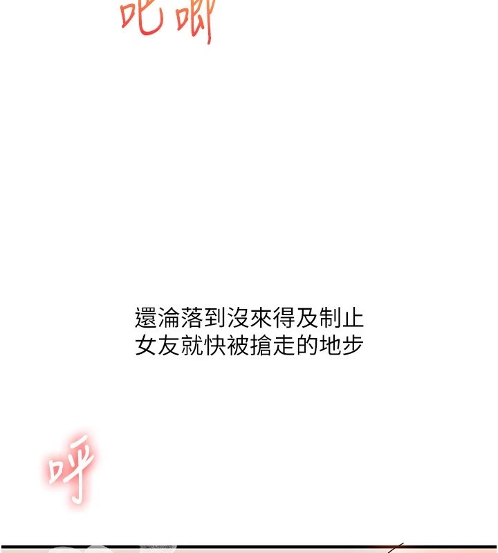 玩转学姊第47話-初嚐贖罪式性愛