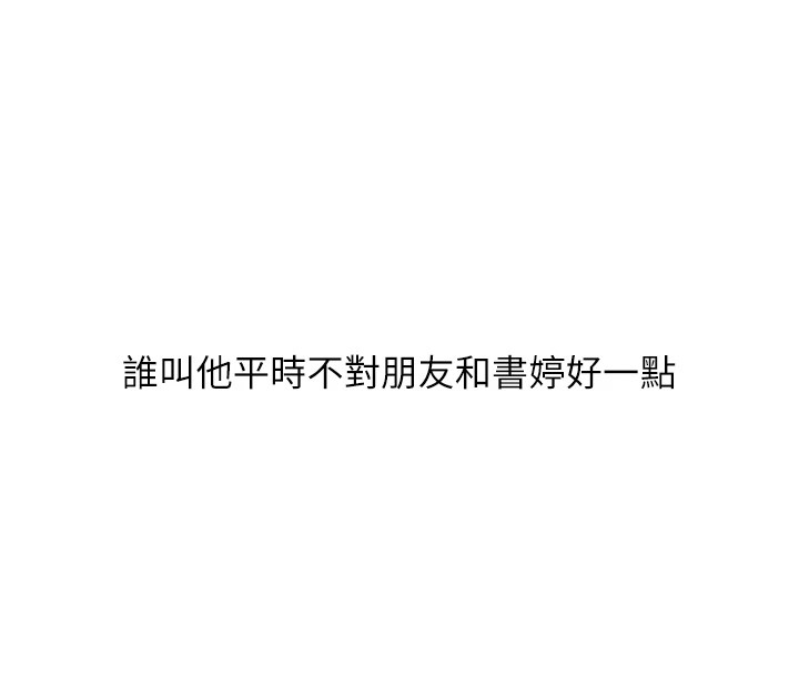 玩转学姊第47話-初嚐贖罪式性愛