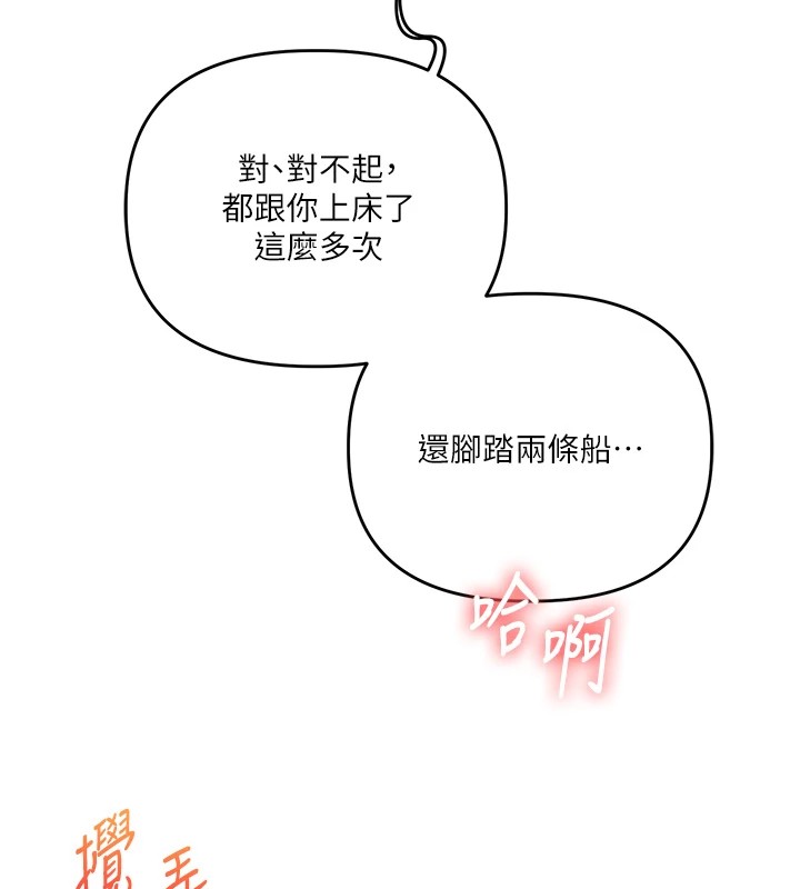玩转学姊第47話-初嚐贖罪式性愛