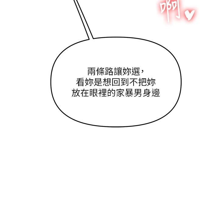 玩轉學姊第47話-初嚐贖罪式性愛