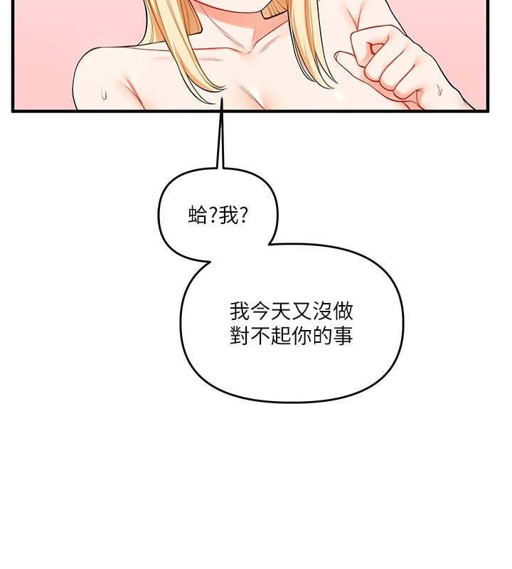 玩转学姊第47話-初嚐贖罪式性愛