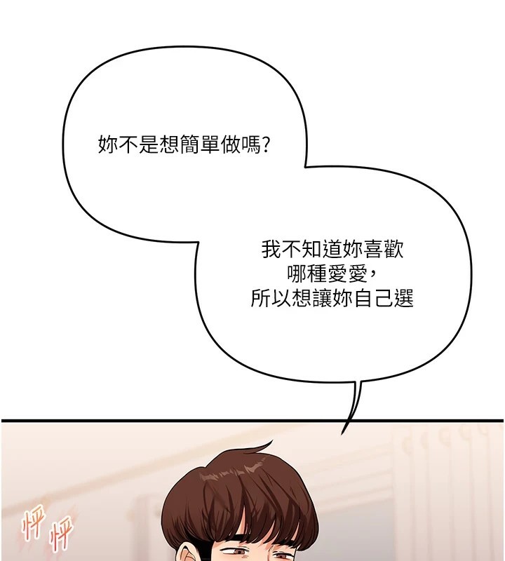 玩转学姊第47話-初嚐贖罪式性愛