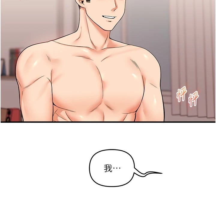 玩轉學姊第47話-初嚐贖罪式性愛