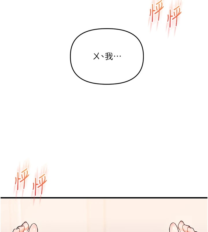 玩转学姊第47話-初嚐贖罪式性愛