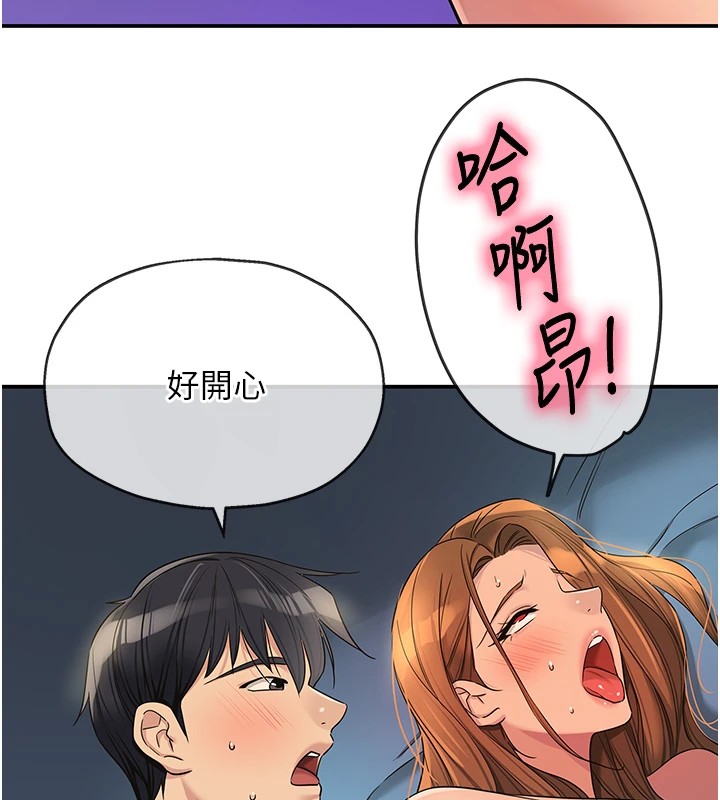 洞洞雜貨店第114話-老司機化身一日奶爸