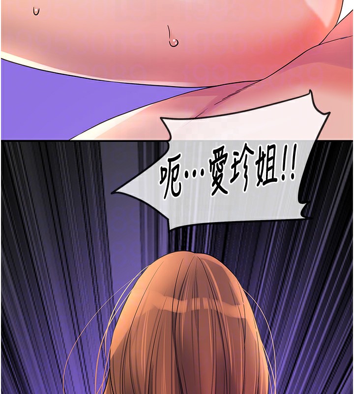 洞洞雜貨店第114話-老司機化身一日奶爸