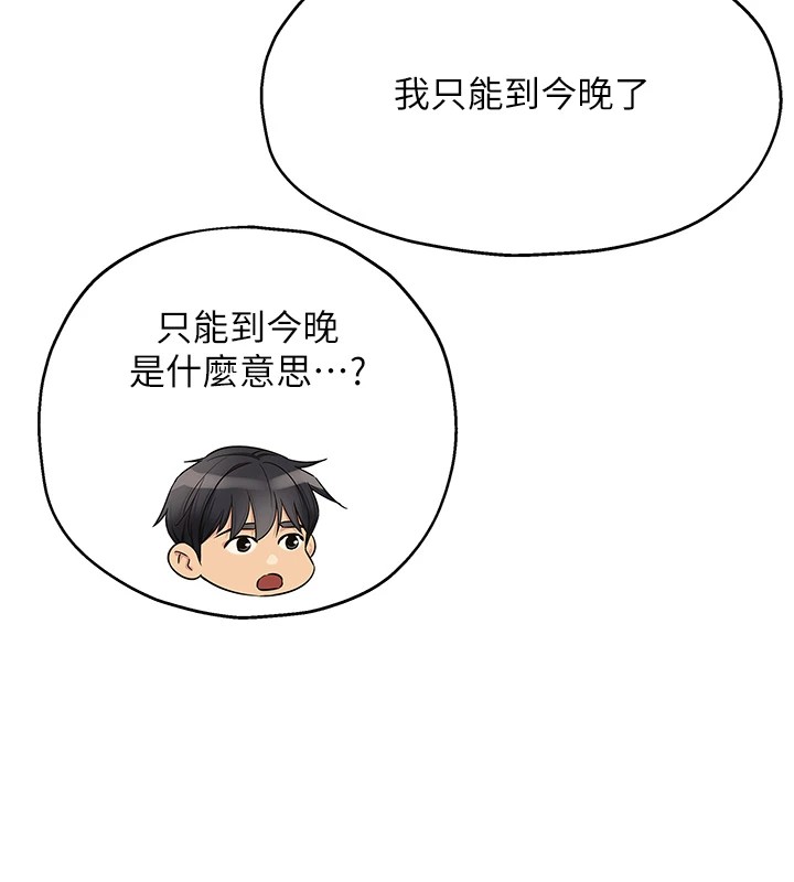 洞洞雜貨店第114話-老司機化身一日奶爸