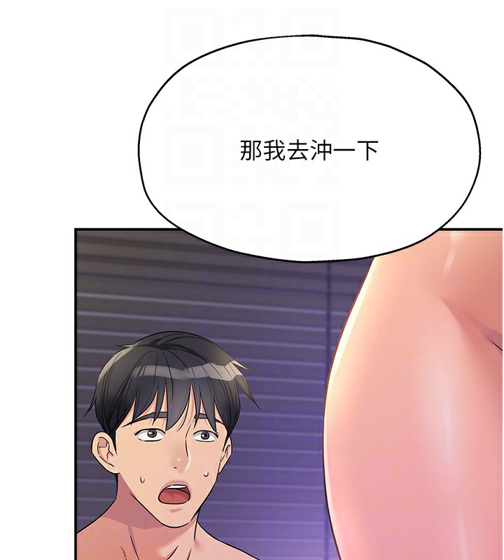 洞洞雜貨店第114話-老司機化身一日奶爸