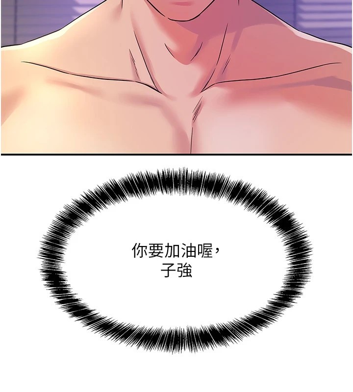 洞洞杂货店第114話-老司機化身一日奶爸