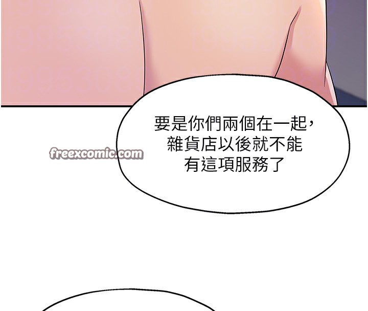 洞洞雜貨店第114話-老司機化身一日奶爸