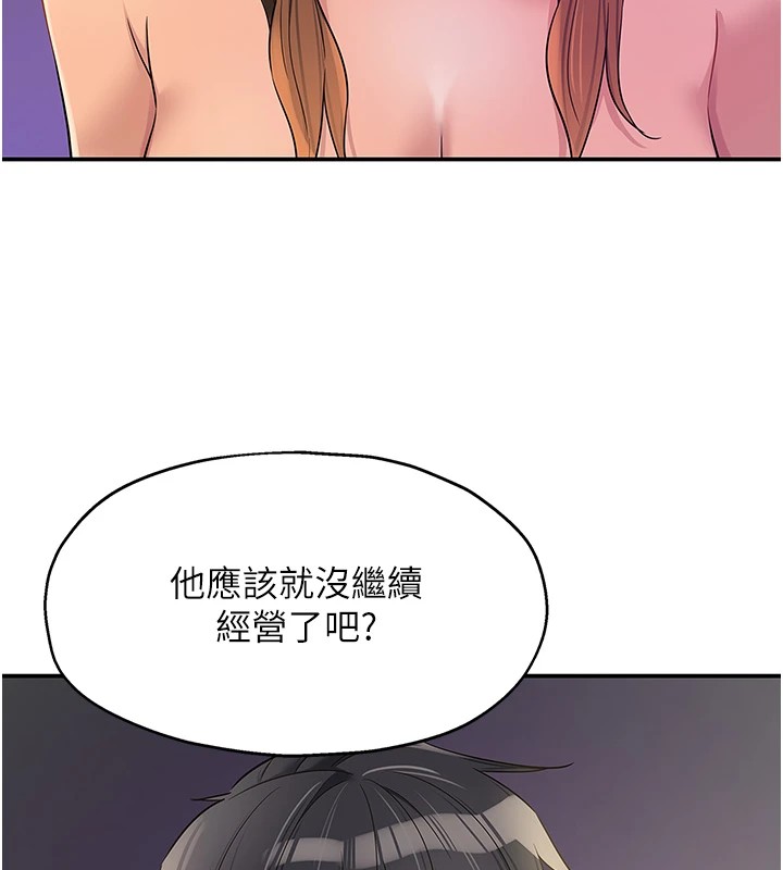 洞洞雜貨店第114話-老司機化身一日奶爸