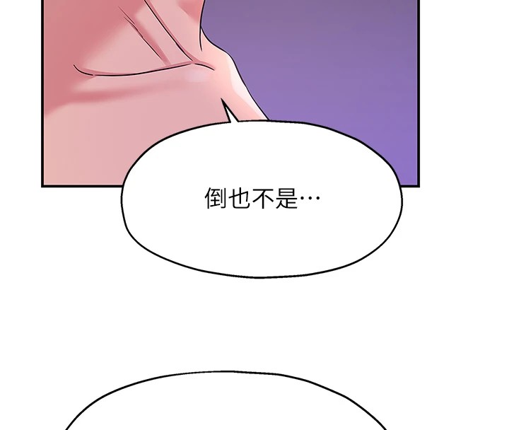 洞洞雜貨店第114話-老司機化身一日奶爸
