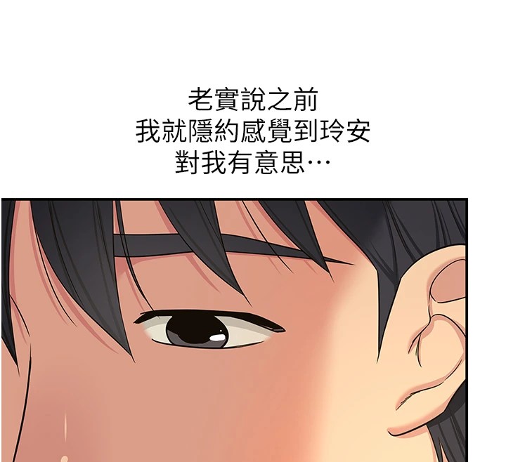 洞洞雜貨店第114話-老司機化身一日奶爸