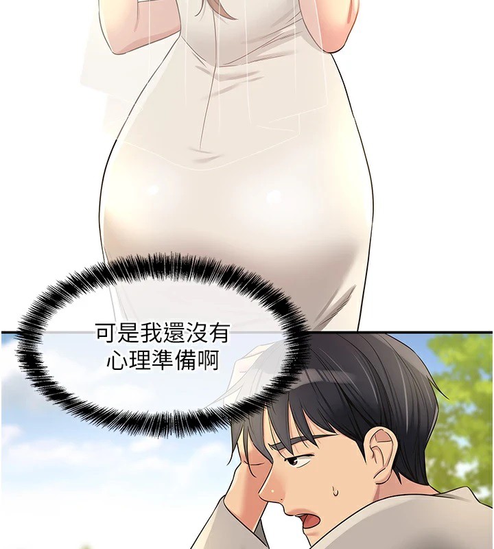 洞洞雜貨店第114話-老司機化身一日奶爸