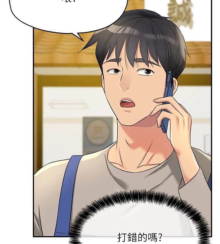 洞洞杂货店第114話-老司機化身一日奶爸