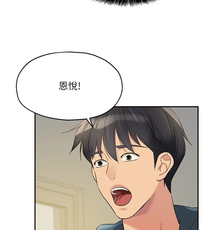 洞洞雜貨店第114話-老司機化身一日奶爸