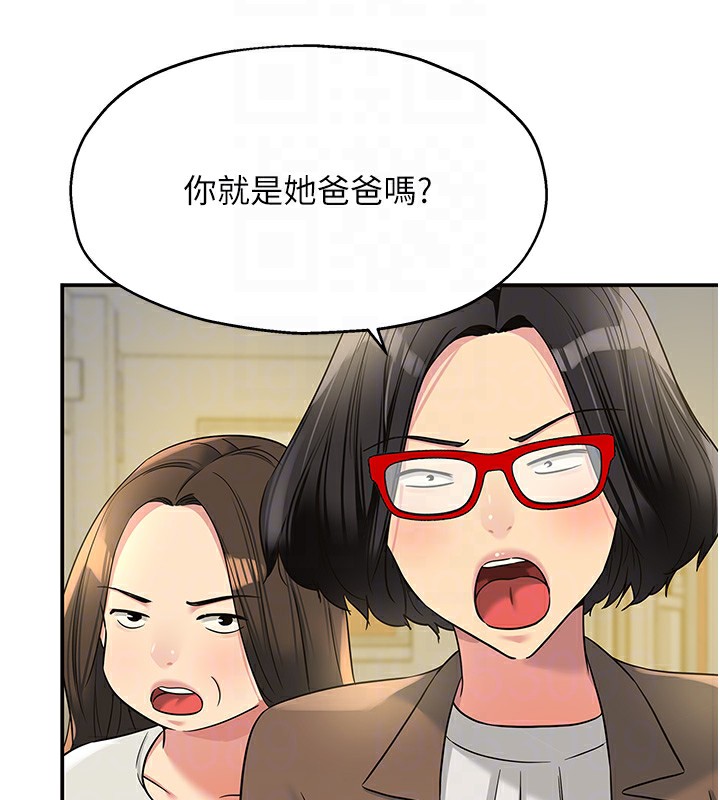 洞洞雜貨店第114話-老司機化身一日奶爸