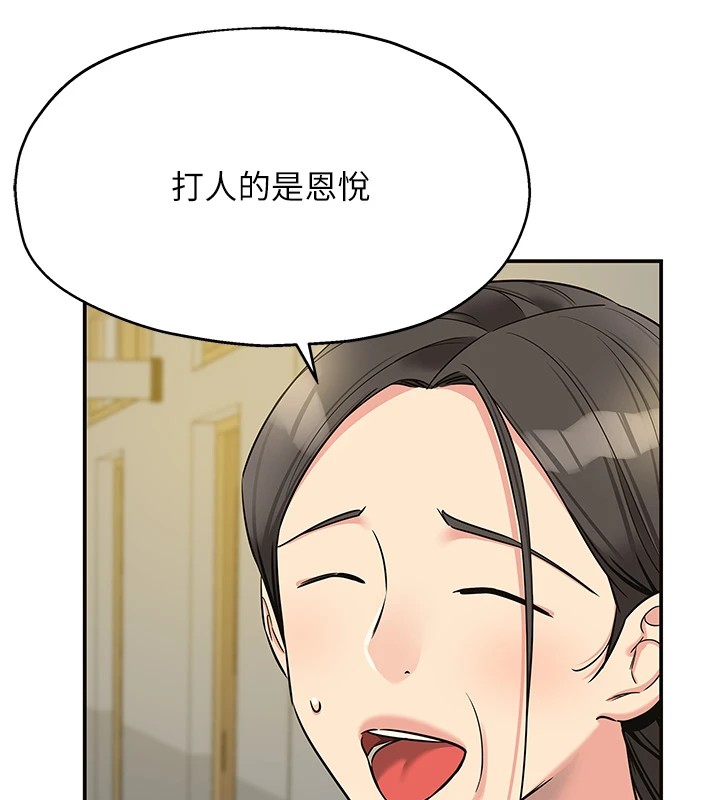 洞洞雜貨店第114話-老司機化身一日奶爸