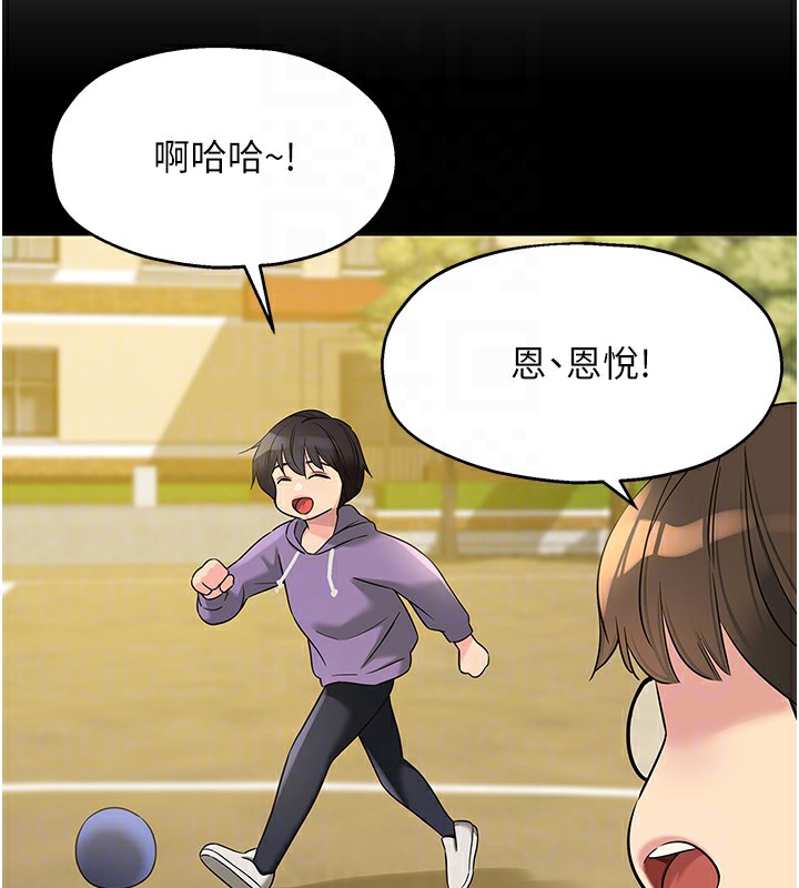 洞洞杂货店第114話-老司機化身一日奶爸