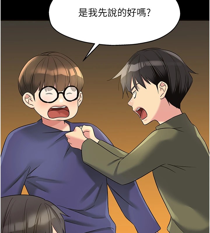 洞洞雜貨店第114話-老司機化身一日奶爸