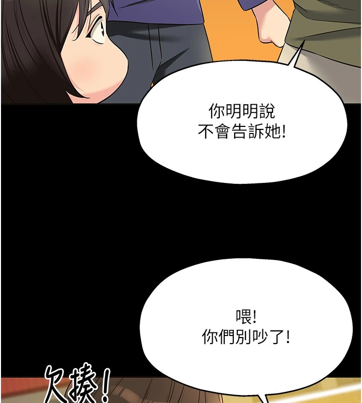 洞洞雜貨店第114話-老司機化身一日奶爸